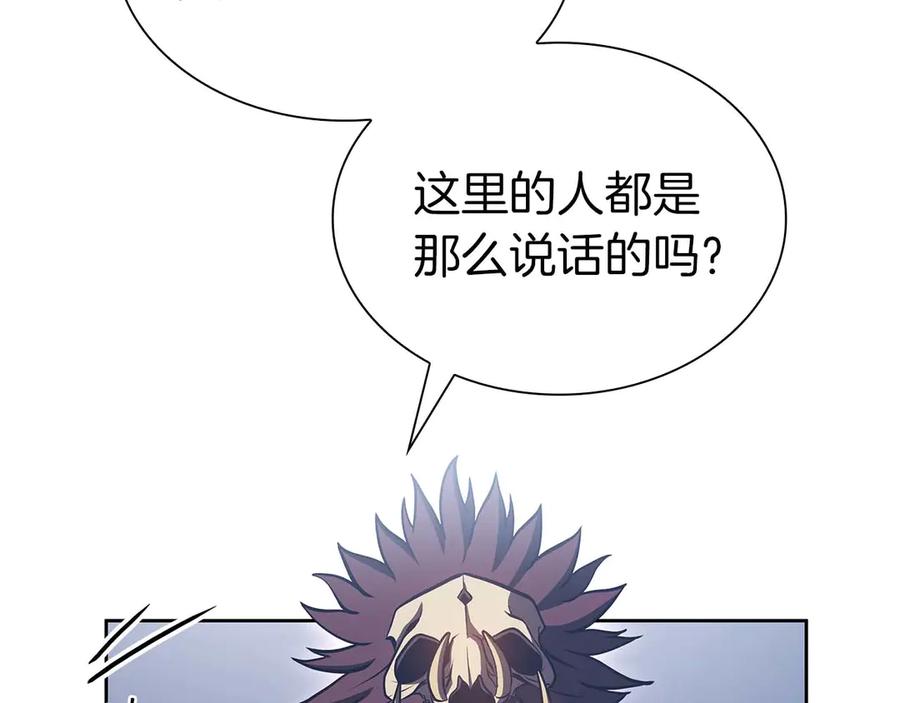 《重生后成为FFF级巫医》第21话 狼打熊 第16页