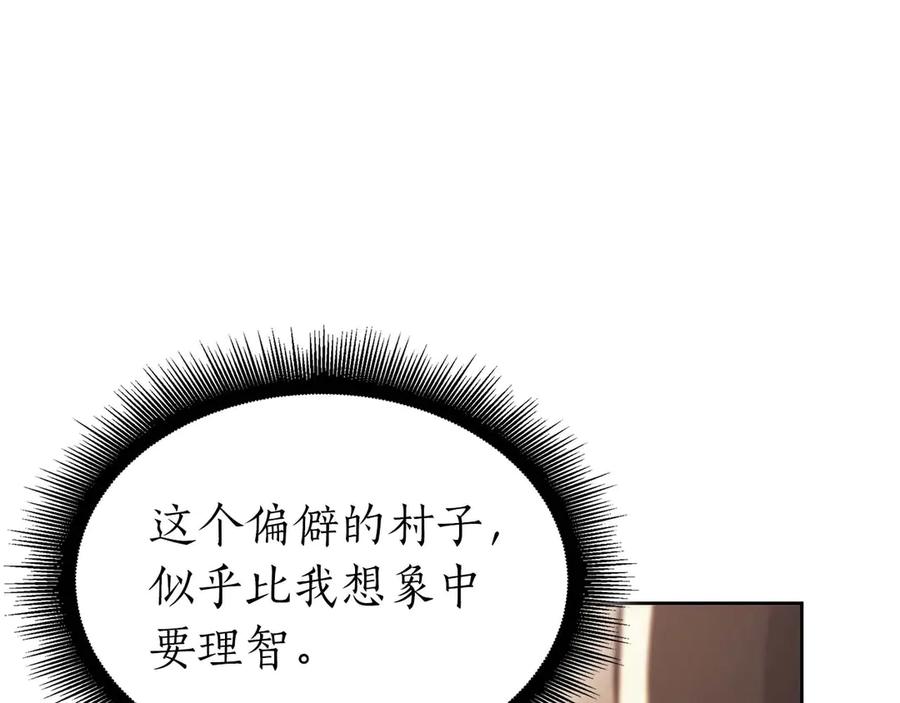 《重生后成为FFF级巫医》第21话 狼打熊 第27页