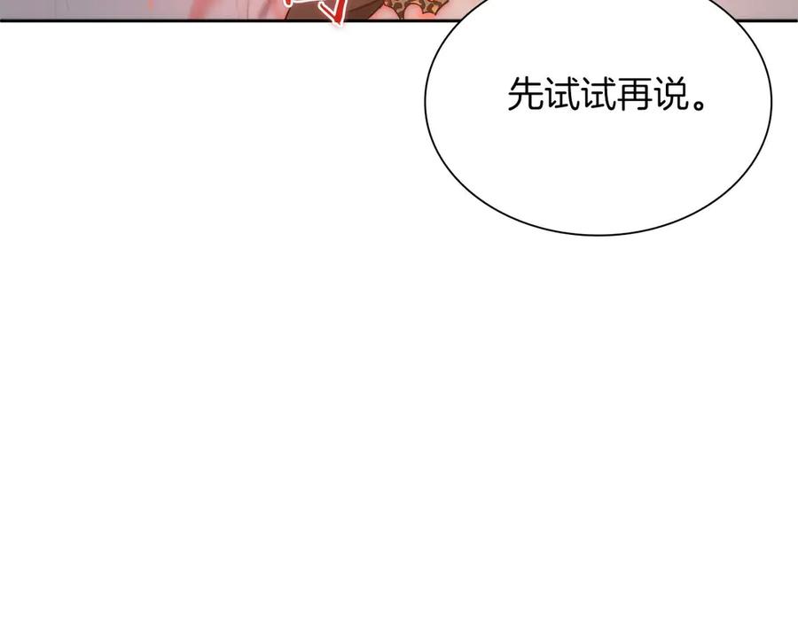 《重生后成为FFF级巫医》第22话 小鸡军团VS狼群 第166页