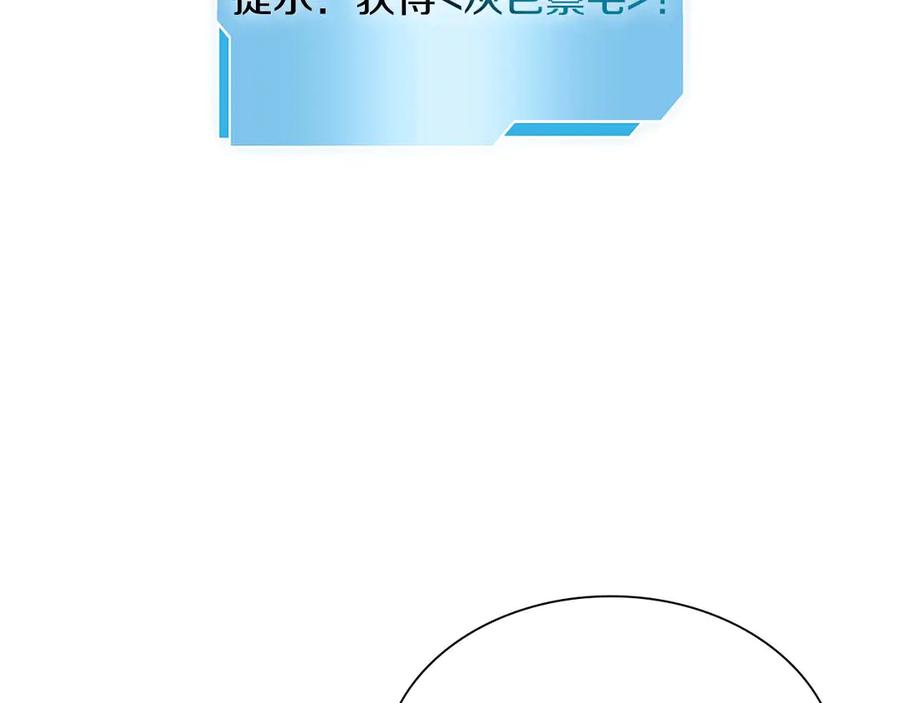 《重生后成为FFF级巫医》第22话 小鸡军团VS狼群 第123页