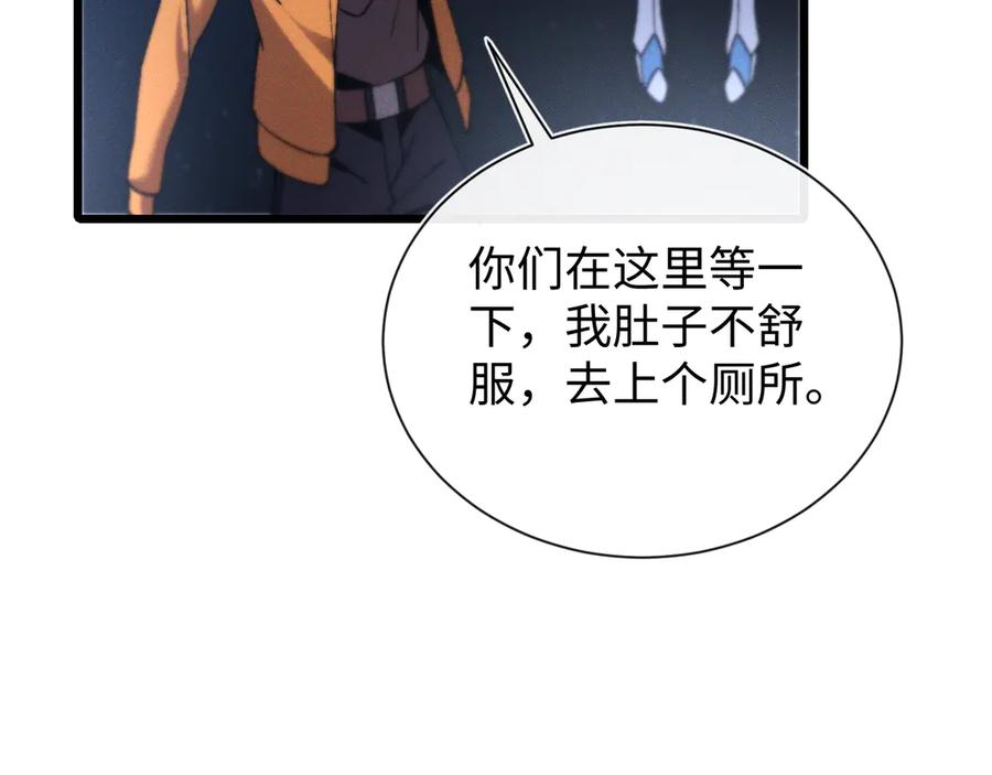 斩灵少女：我契约的全是上古神兵 - 第二十一话 母虫 - 第44张图