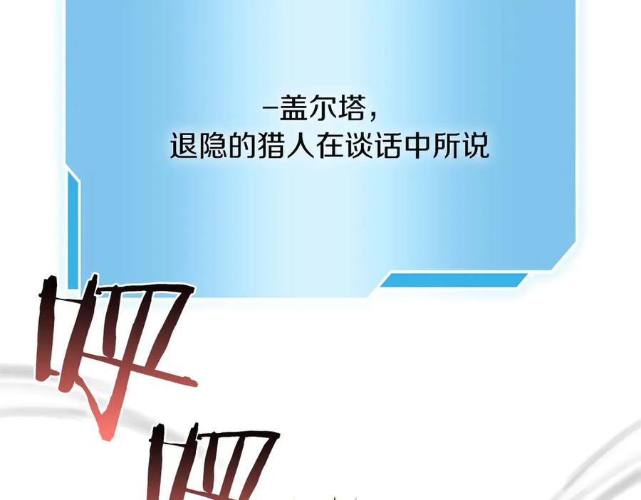 《重生后成为FFF级巫医》第22话 小鸡军团VS狼群 第162页