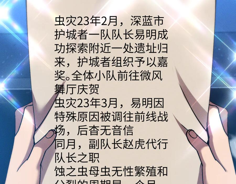 斩灵少女：我契约的全是上古神兵 - 第二十一话 母虫 - 第35张图
