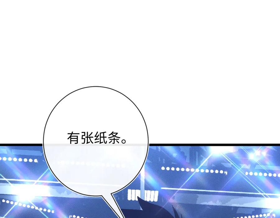 斩灵少女：我契约的全是上古神兵 - 第二十一话 母虫 - 第30张图