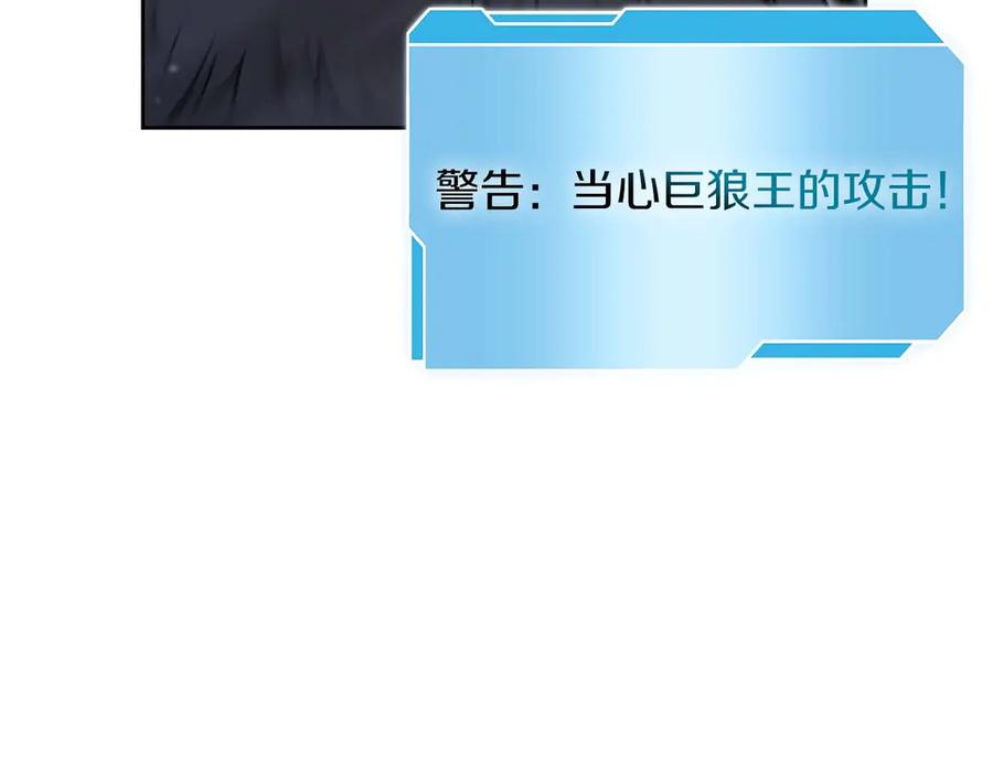 《重生后成为FFF级巫医》第22话 小鸡军团VS狼群 第212页