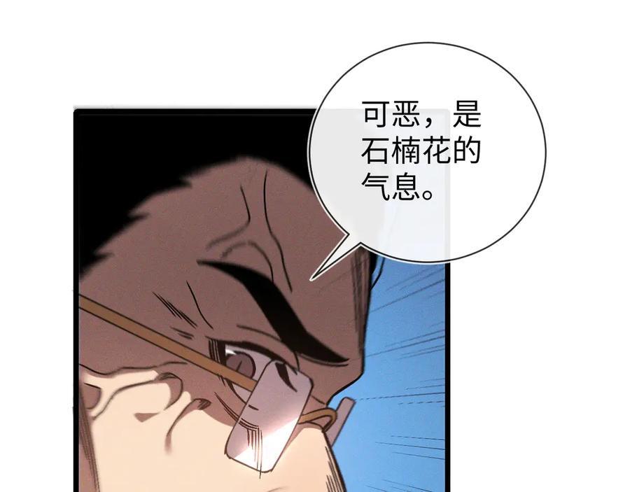 斩灵少女：我契约的全是上古神兵 - 第二十一话 母虫 - 第55张图