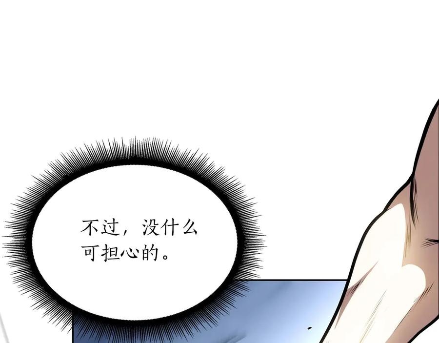 《重生后成为FFF级巫医》第22话 小鸡军团VS狼群 第234页