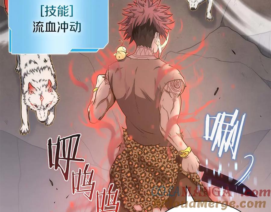 《重生后成为FFF级巫医》第22话 小鸡军团VS狼群 第165页
