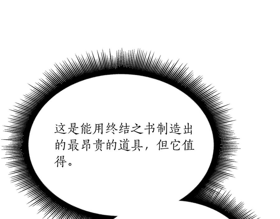 《重生后成为FFF级巫医》第22话 小鸡军团VS狼群 第80页