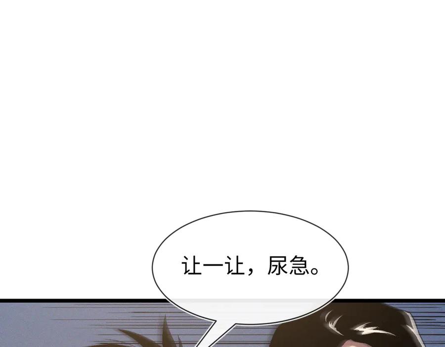 斩灵少女：我契约的全是上古神兵 - 第二十一话 母虫 - 第50张图