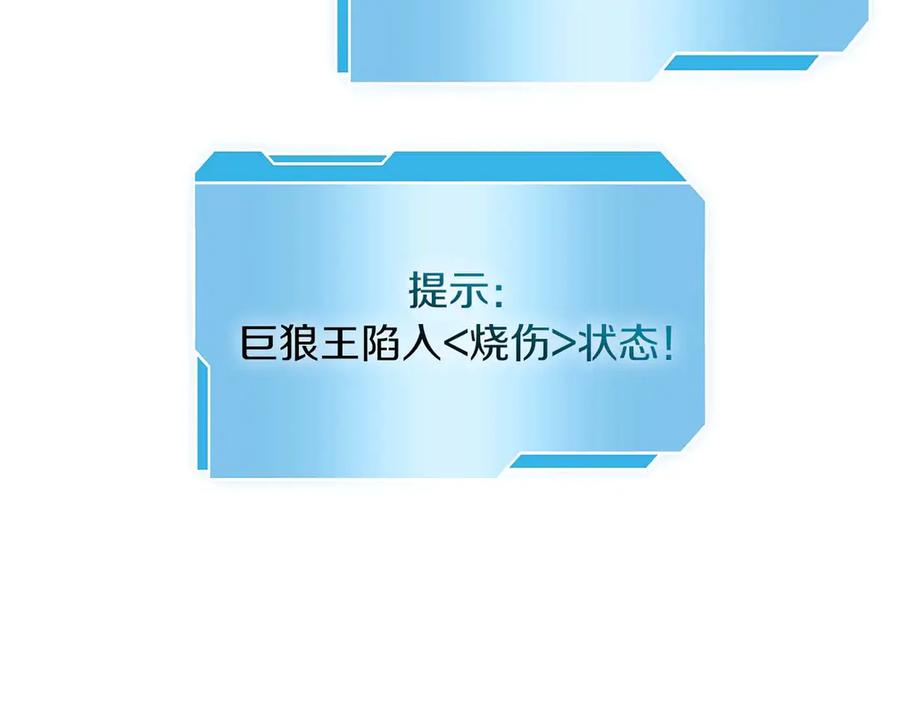 《重生后成为FFF级巫医》第22话 小鸡军团VS狼群 第227页