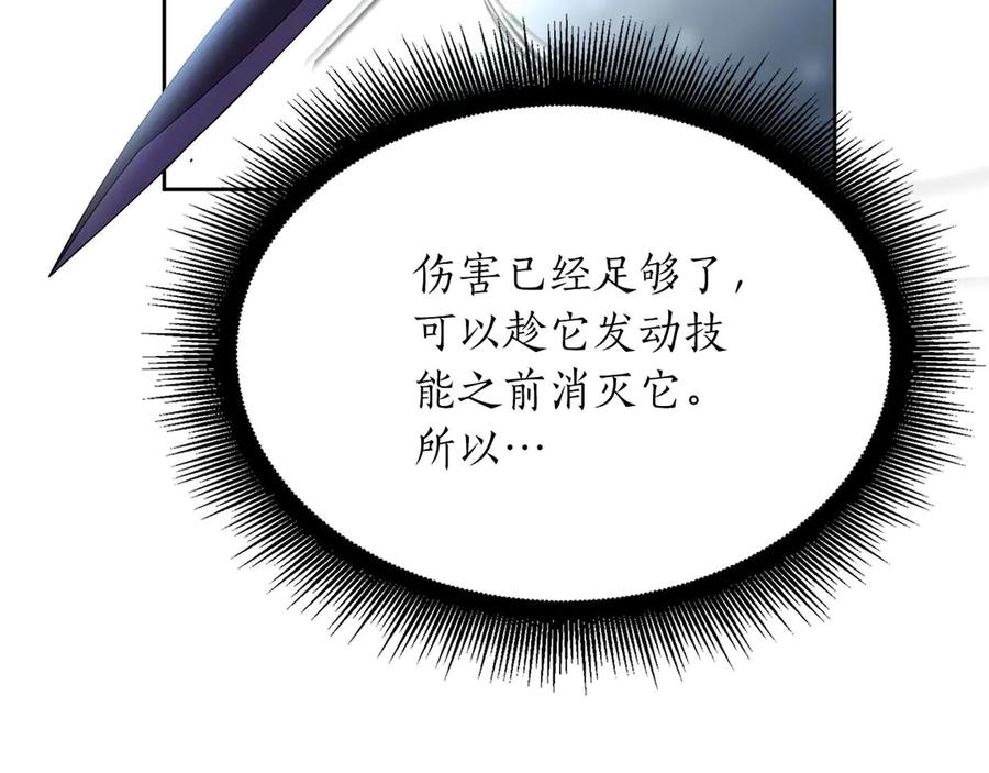 《重生后成为FFF级巫医》第22话 小鸡军团VS狼群 第236页