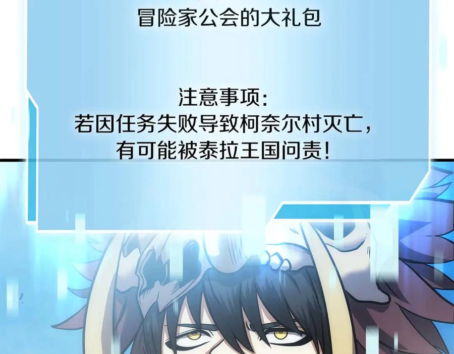 《重生后成为FFF级巫医》第22话 小鸡军团VS狼群 第130页