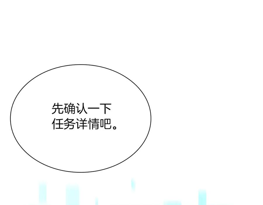 《重生后成为FFF级巫医》第22话 小鸡军团VS狼群 第127页