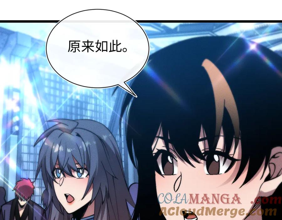 斩灵少女：我契约的全是上古神兵 - 第二十一话 母虫 - 第41张图