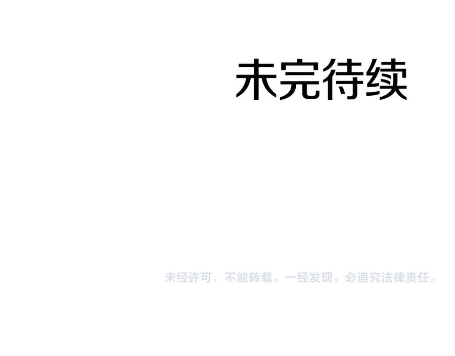 《重生后成为FFF级巫医》第22话 小鸡军团VS狼群 第242页