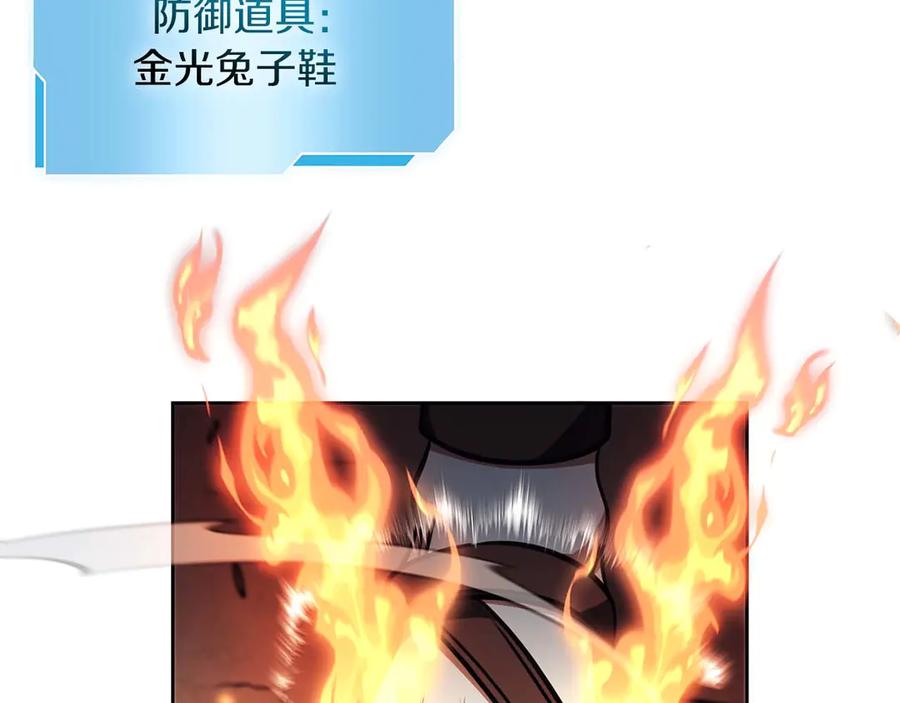《重生后成为FFF级巫医》第22话 小鸡军团VS狼群 第186页