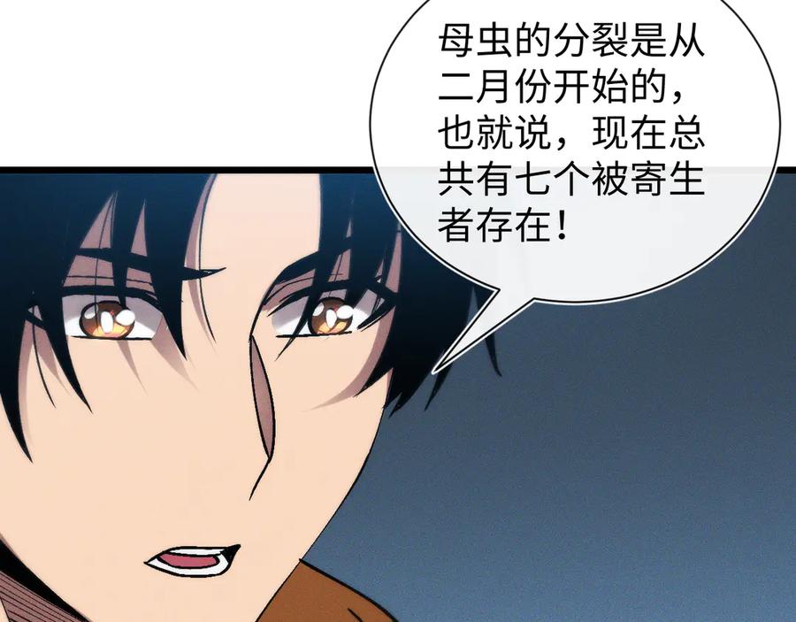 斩灵少女：我契约的全是上古神兵 - 第二十一话 母虫 - 第39张图