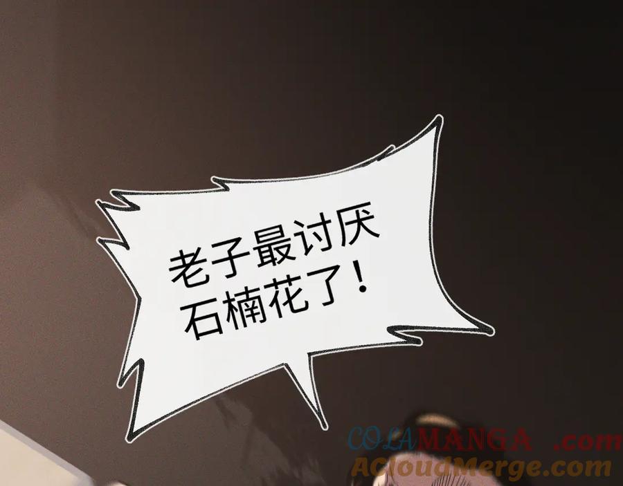 斩灵少女：我契约的全是上古神兵 - 第二十一话 母虫 - 第57张图