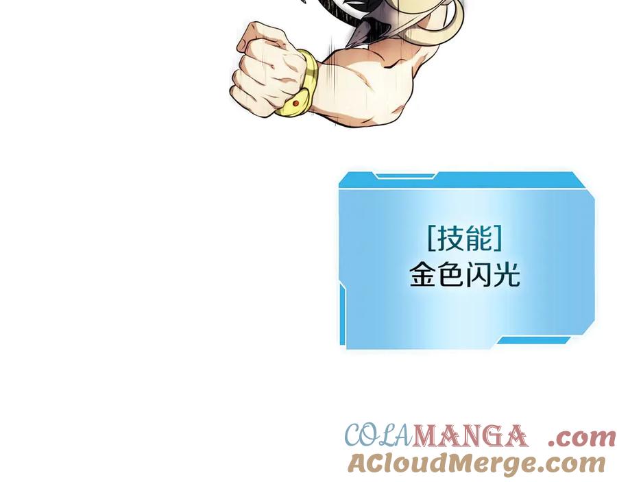 《重生后成为FFF级巫医》第22话 小鸡军团VS狼群 第193页
