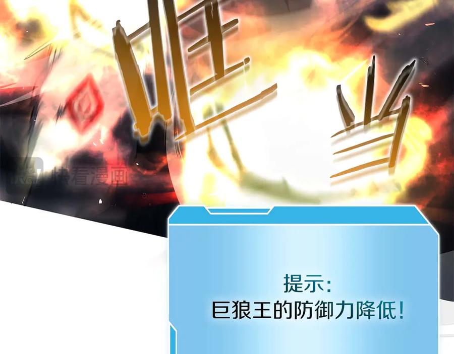 《重生后成为FFF级巫医》第22话 小鸡军团VS狼群 第226页