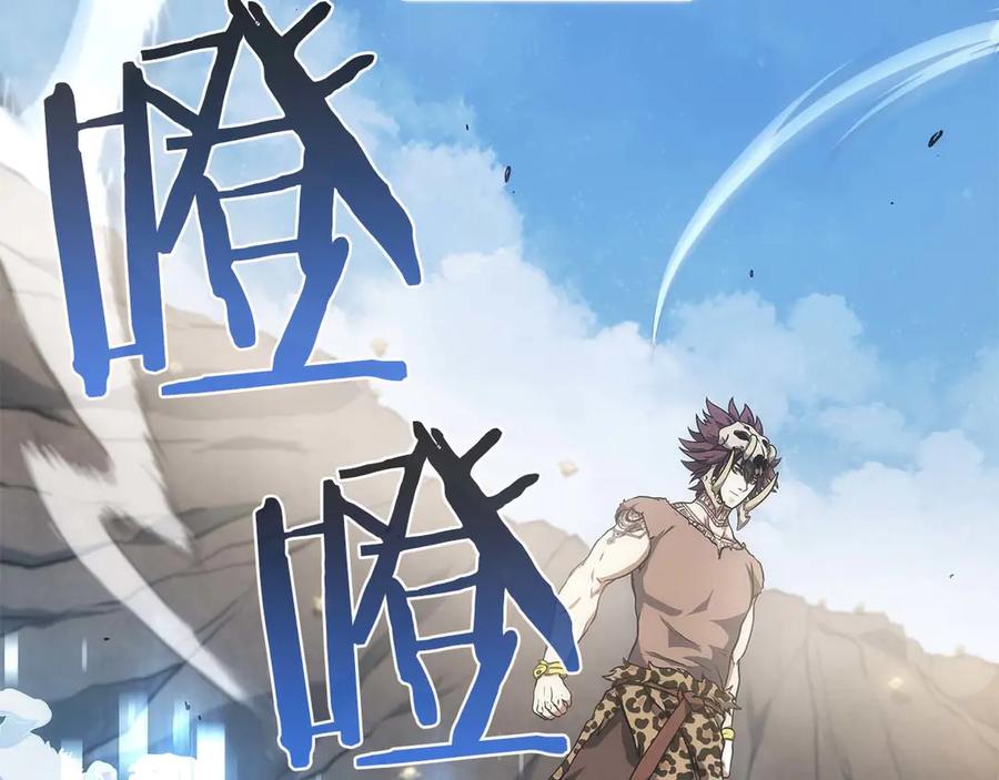 《重生后成为FFF级巫医》第22话 小鸡军团VS狼群 第104页