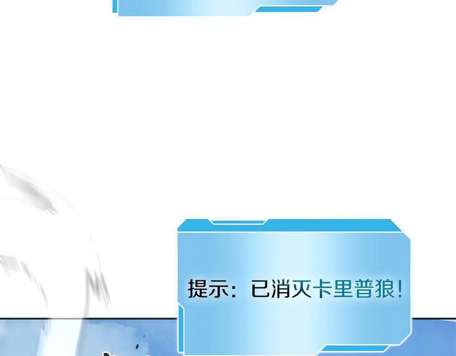 《重生后成为FFF级巫医》第22话 小鸡军团VS狼群 第103页