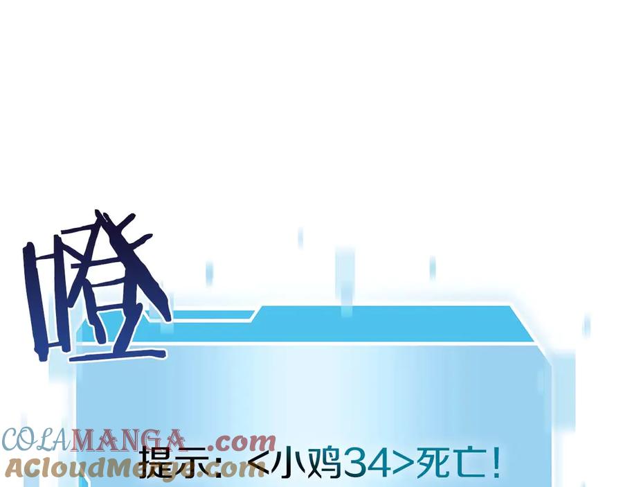 《重生后成为FFF级巫医》第22话 小鸡军团VS狼群 第133页