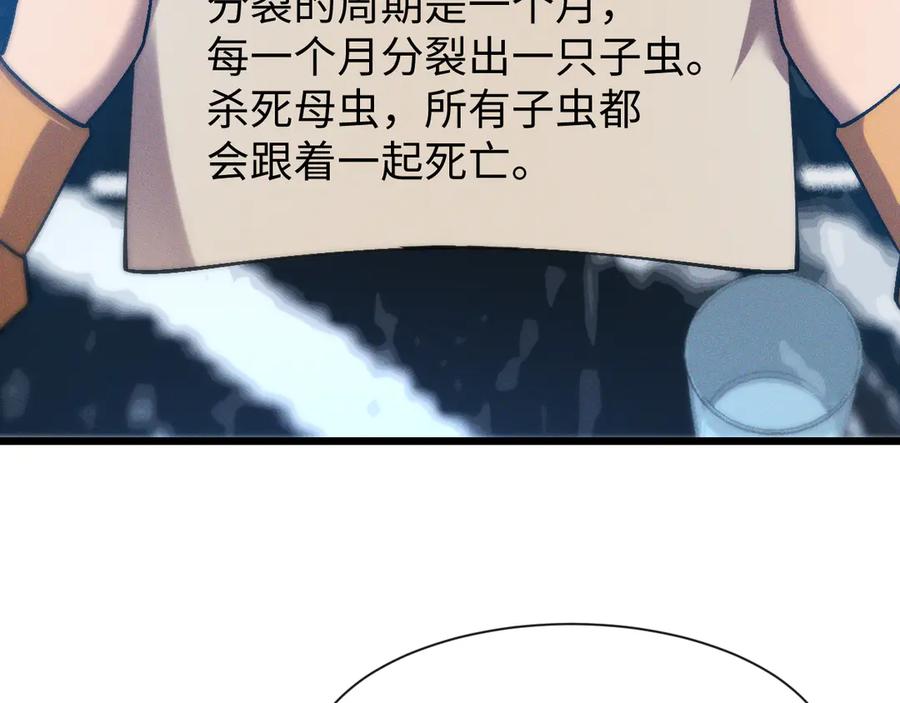 斩灵少女：我契约的全是上古神兵 - 第二十一话 母虫 - 第36张图