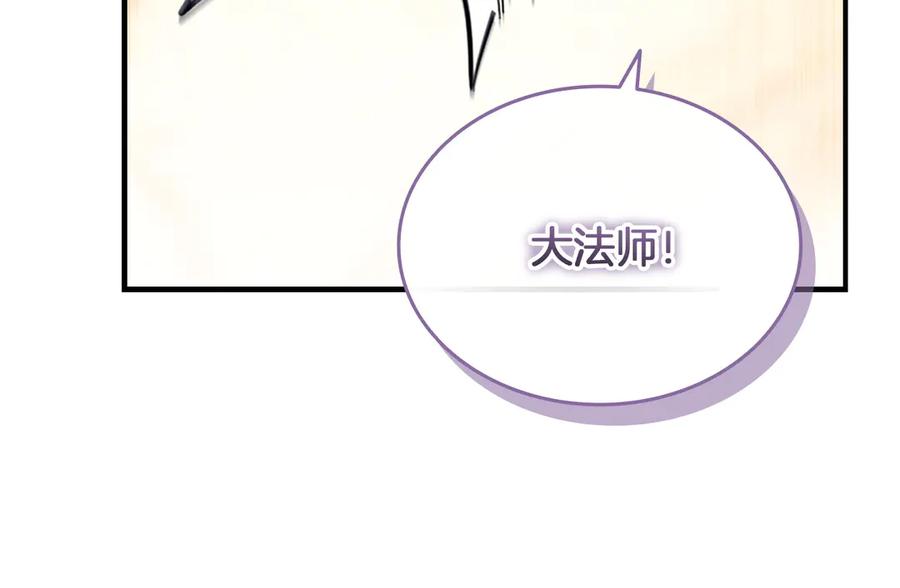 奶萌魔力小公主 番外17 最爱您了 第128页