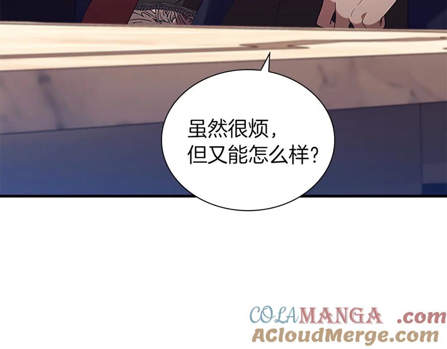 奶萌魔力小公主 番外17 最爱您了 第125页