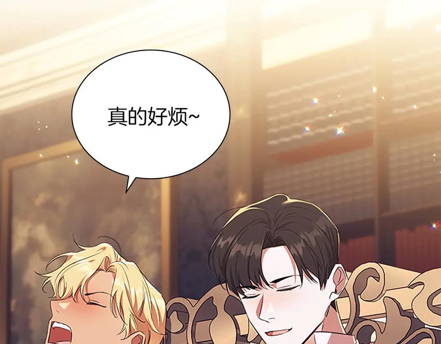 奶萌魔力小公主 番外17 最爱您了 第123页