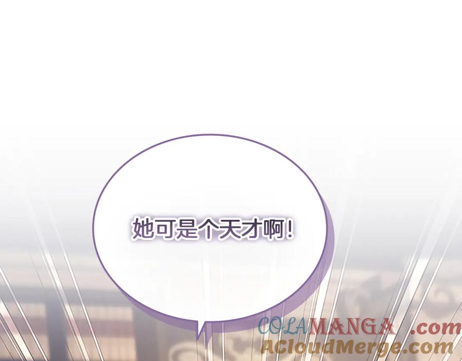 奶萌魔力小公主 番外17 最爱您了 第129页