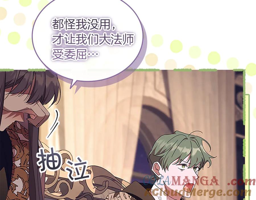 奶萌魔力小公主 番外17 最爱您了 第133页
