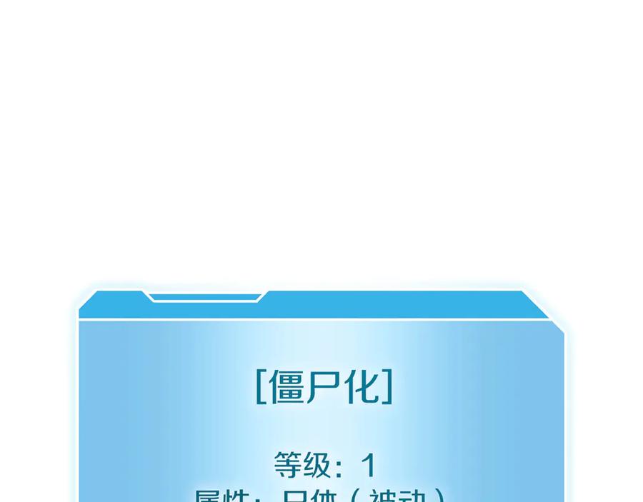 《重生后成为FFF级巫医》第23话 狂化 第150页
