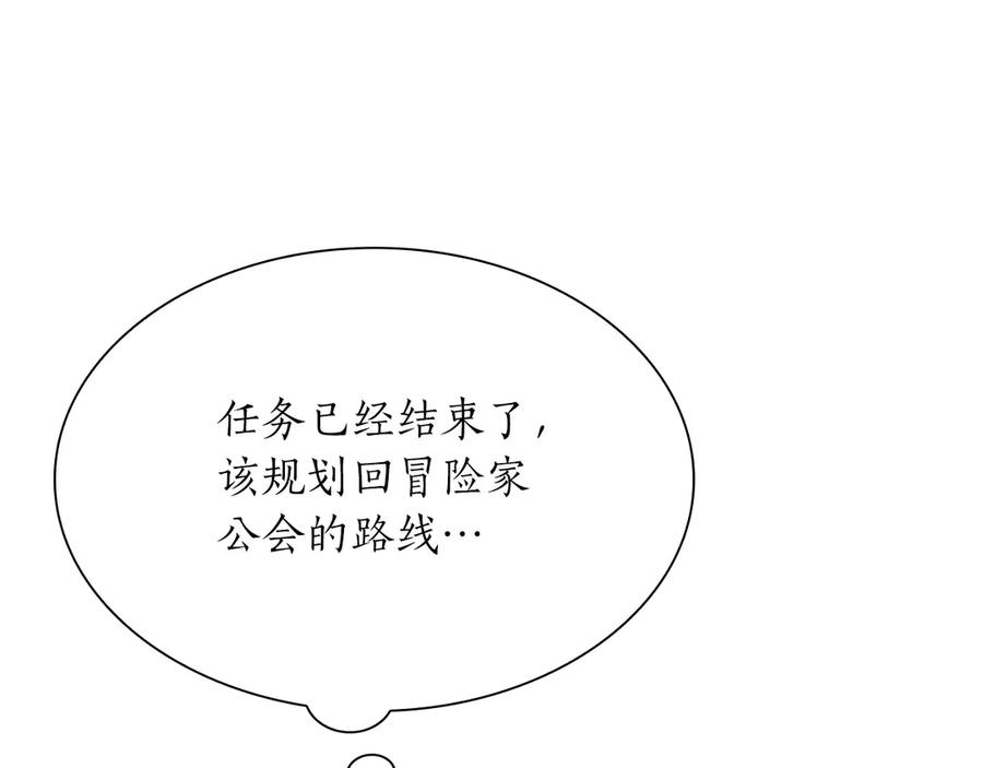 《重生后成为FFF级巫医》第23话 狂化 第231页