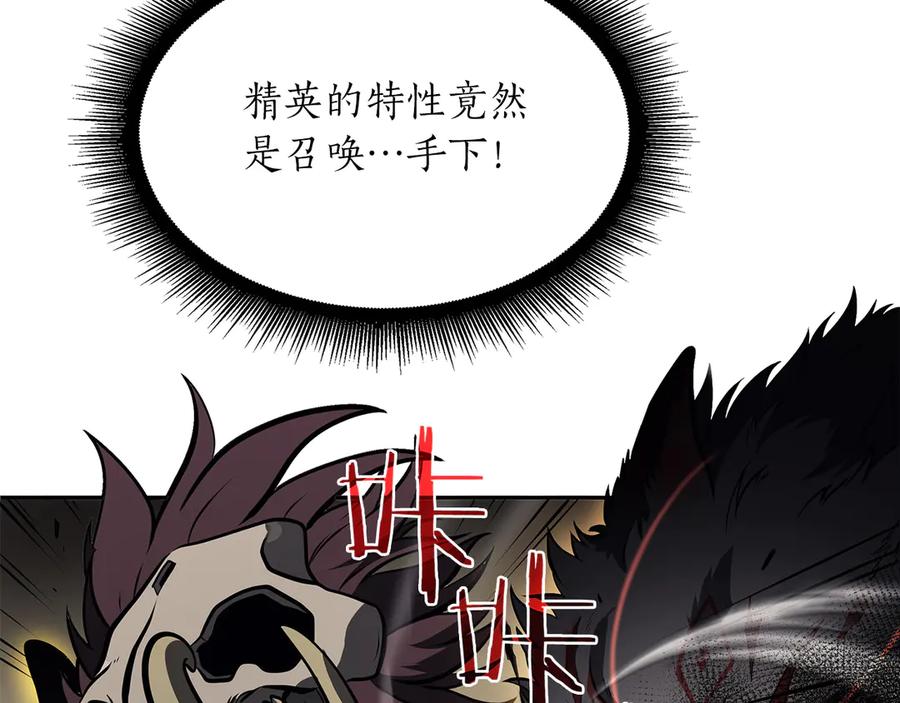 《重生后成为FFF级巫医》第23话 狂化 第131页