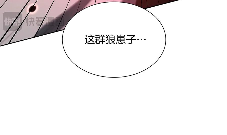 《重生后成为FFF级巫医》第23话 狂化 第172页