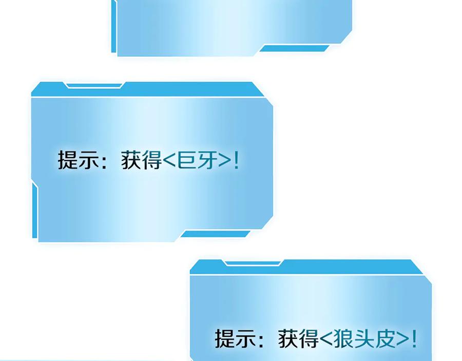 《重生后成为FFF级巫医》第23话 狂化 第218页