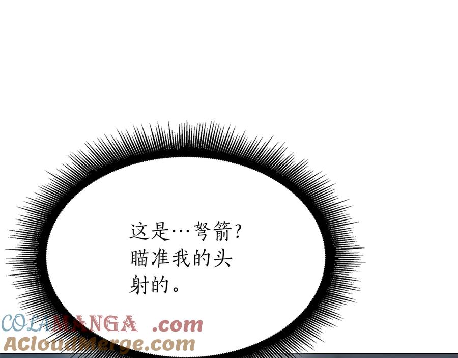 《重生后成为FFF级巫医》第23话 狂化 第237页