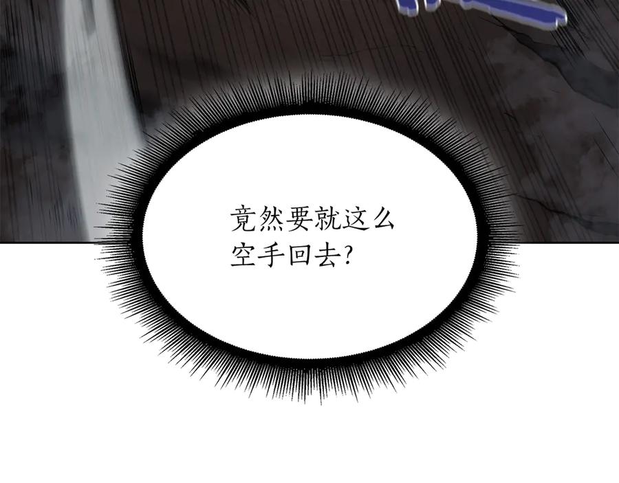 《重生后成为FFF级巫医》第23话 狂化 第199页