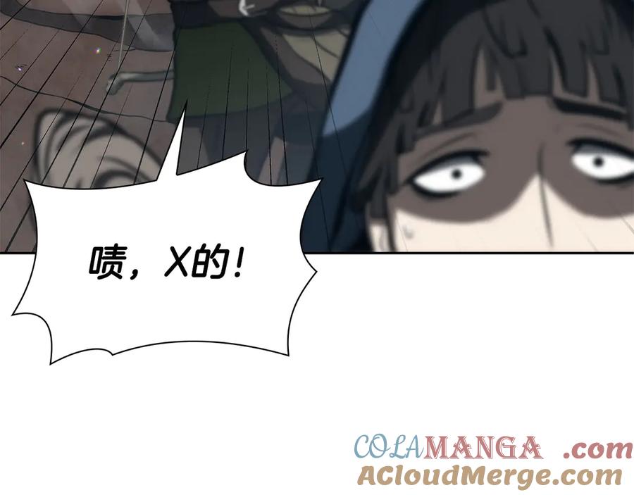 《重生后成为FFF级巫医》第23话 狂化 第73页