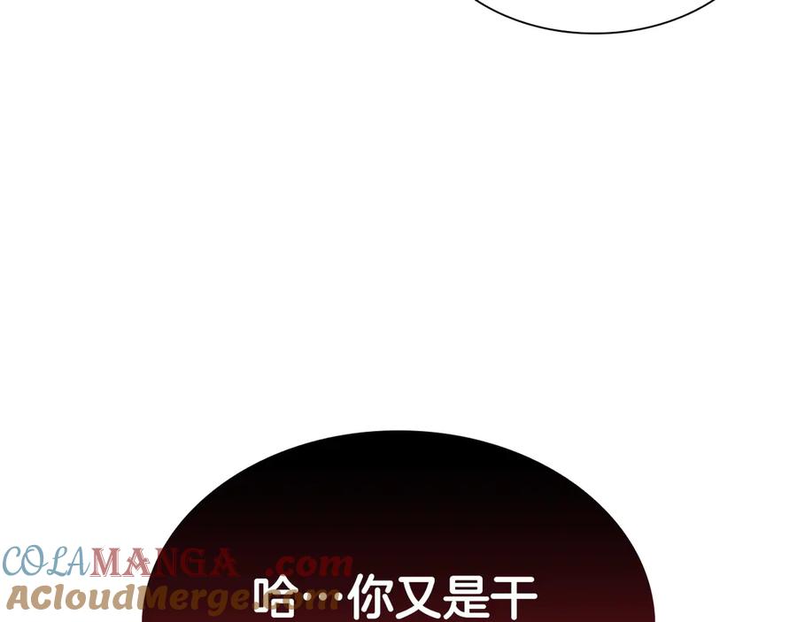 《重生后成为FFF级巫医》第23话 狂化 第249页