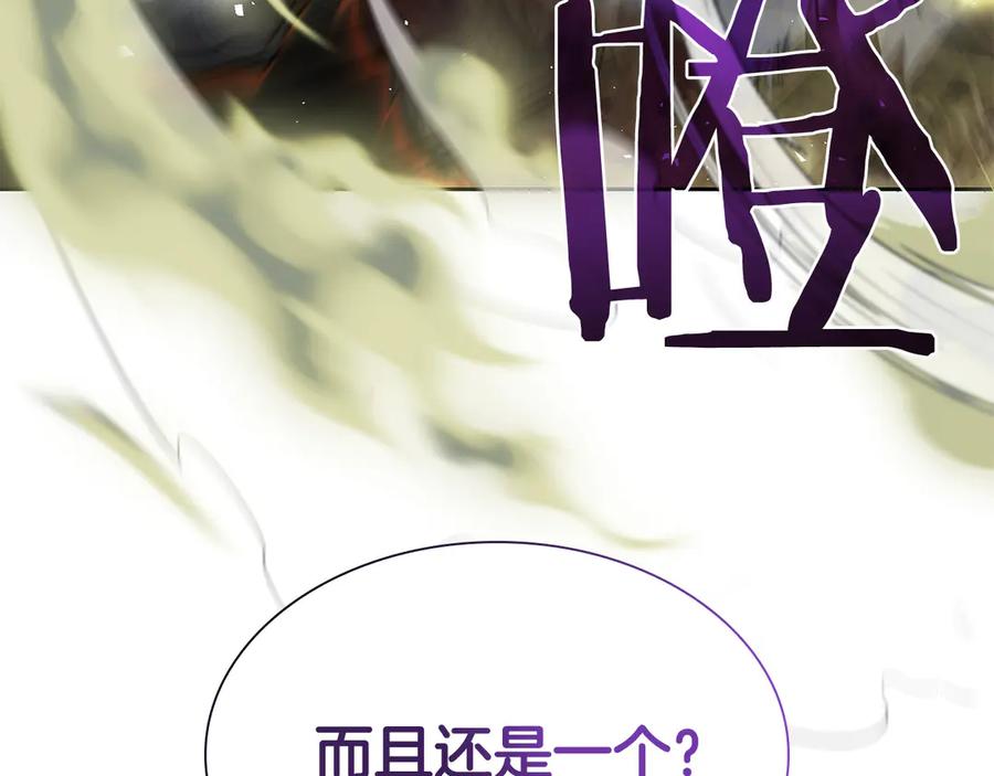 《重生后成为FFF级巫医》第23话 狂化 第68页