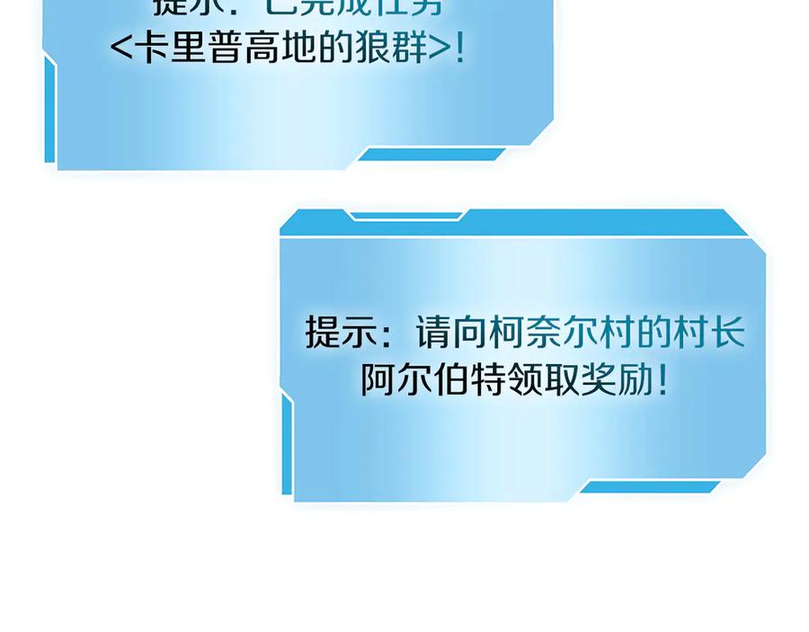 《重生后成为FFF级巫医》第23话 狂化 第223页