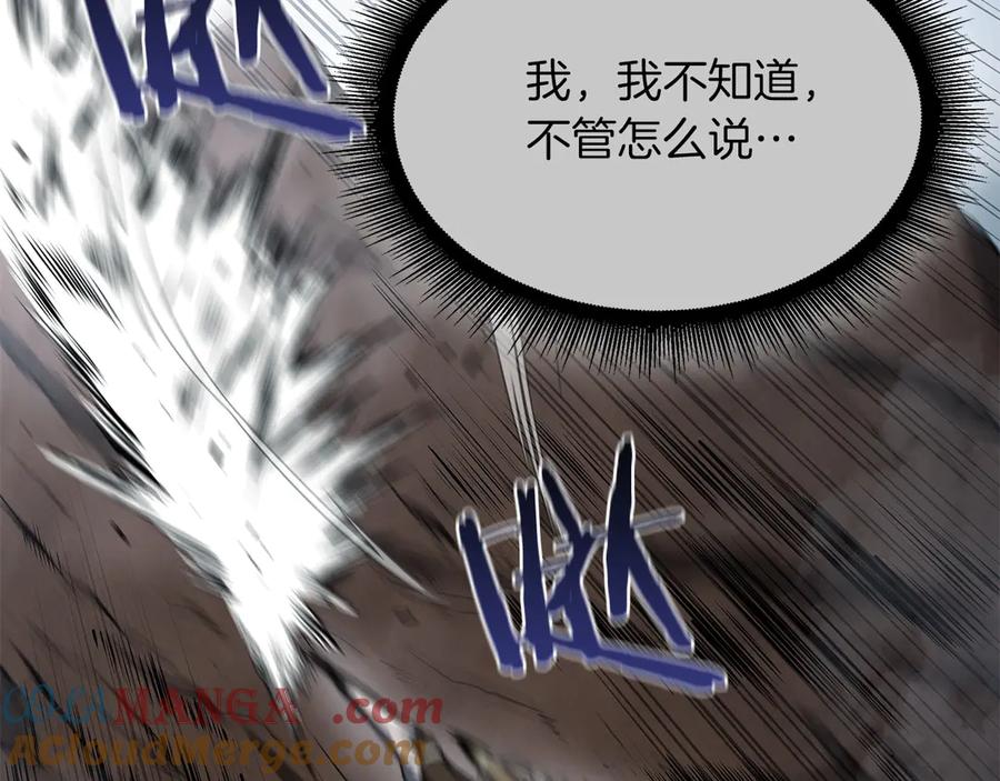 《重生后成为FFF级巫医》第23话 狂化 第197页