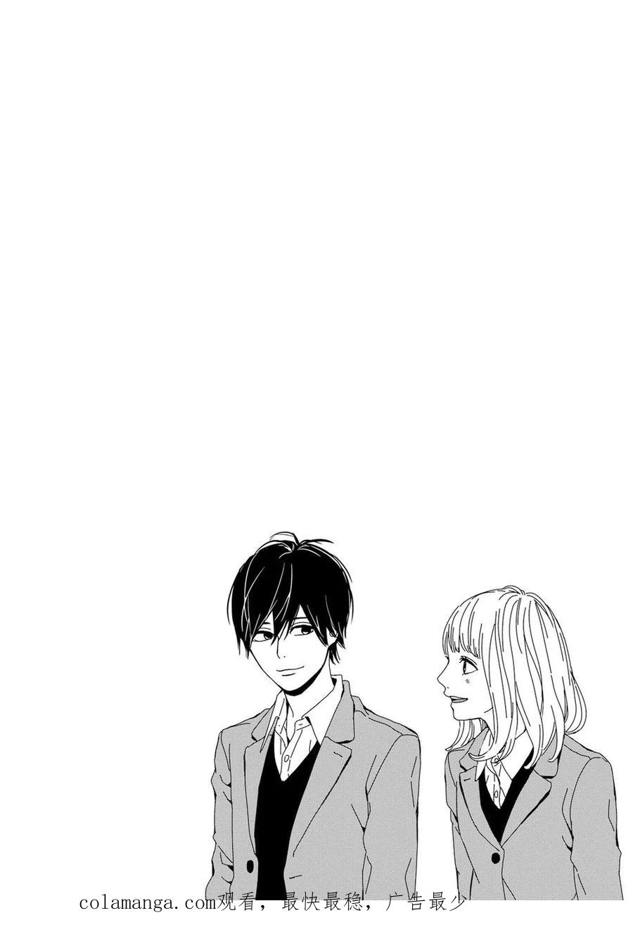《Orange》第19话 第44页