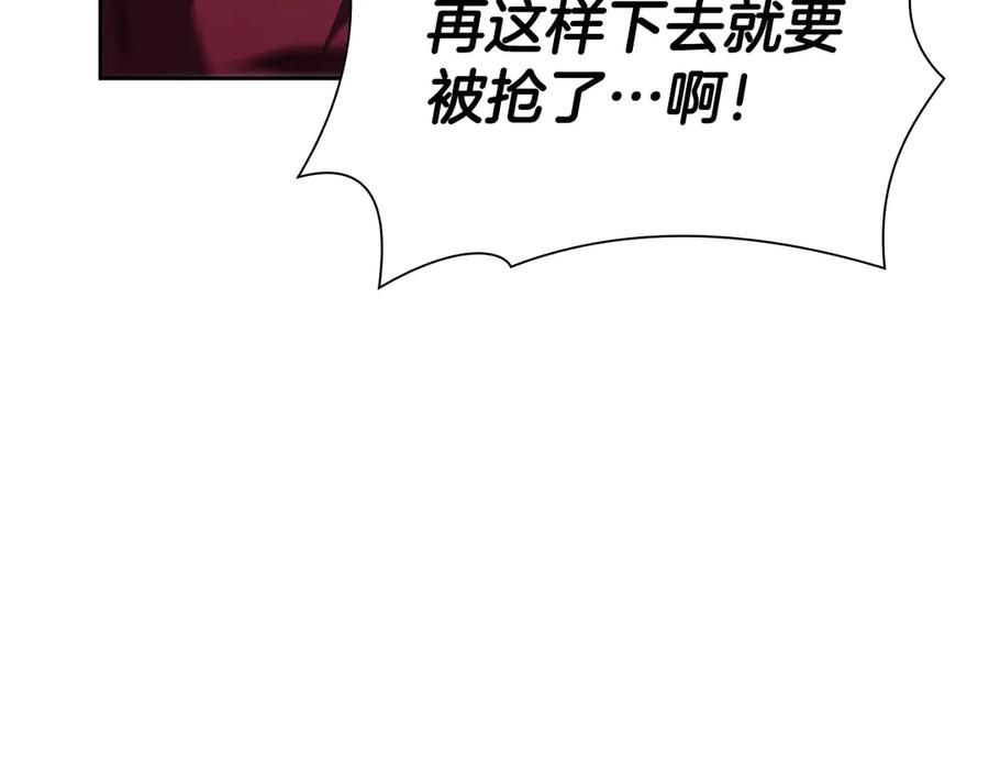 《重生后成为FFF级巫医》第23话 狂化 第76页