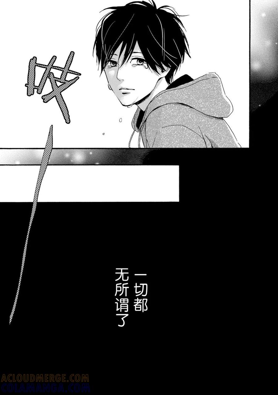 《Orange》第19话 第43页