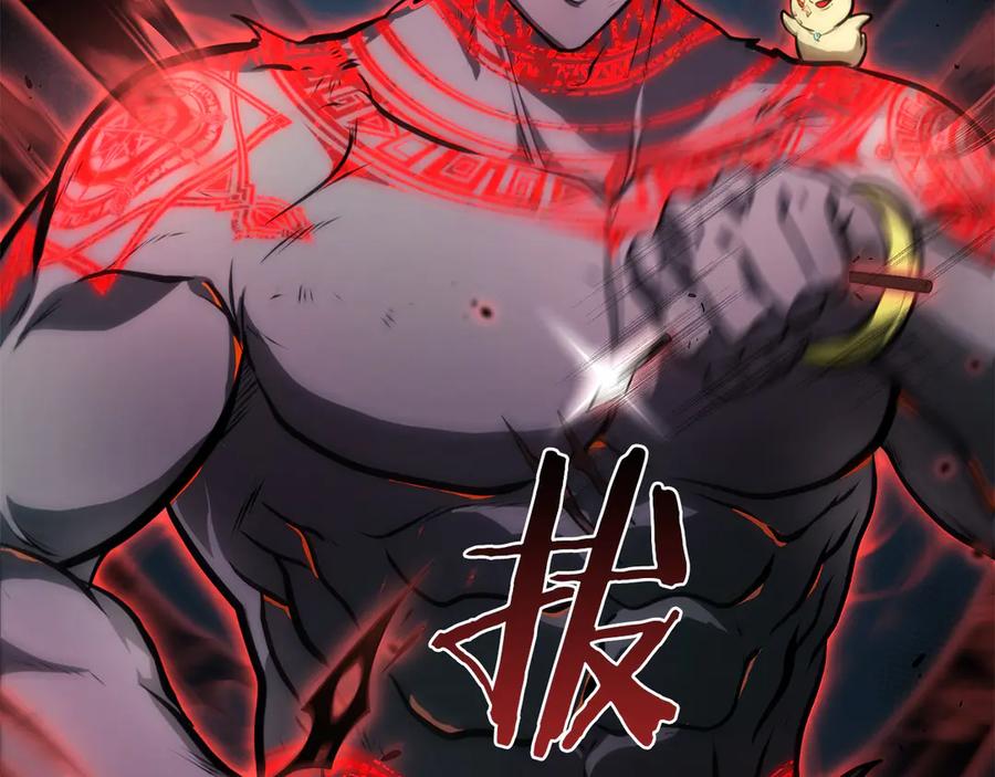《重生后成为FFF级巫医》第23话 狂化 第251页